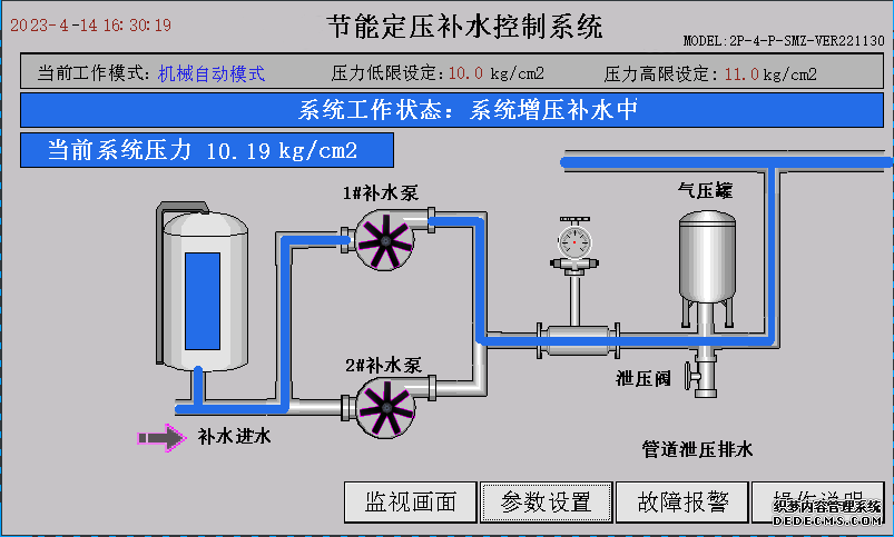 <b>節能定壓補水控制系統</b>